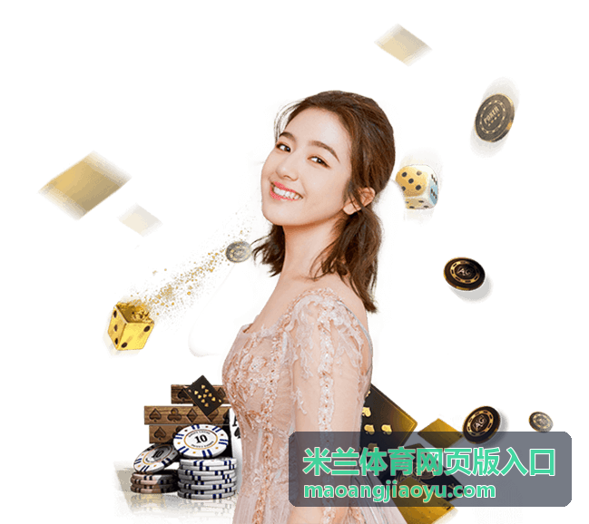 米兰体育赛事资讯专栏
