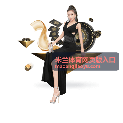 米兰体育平台服务支持