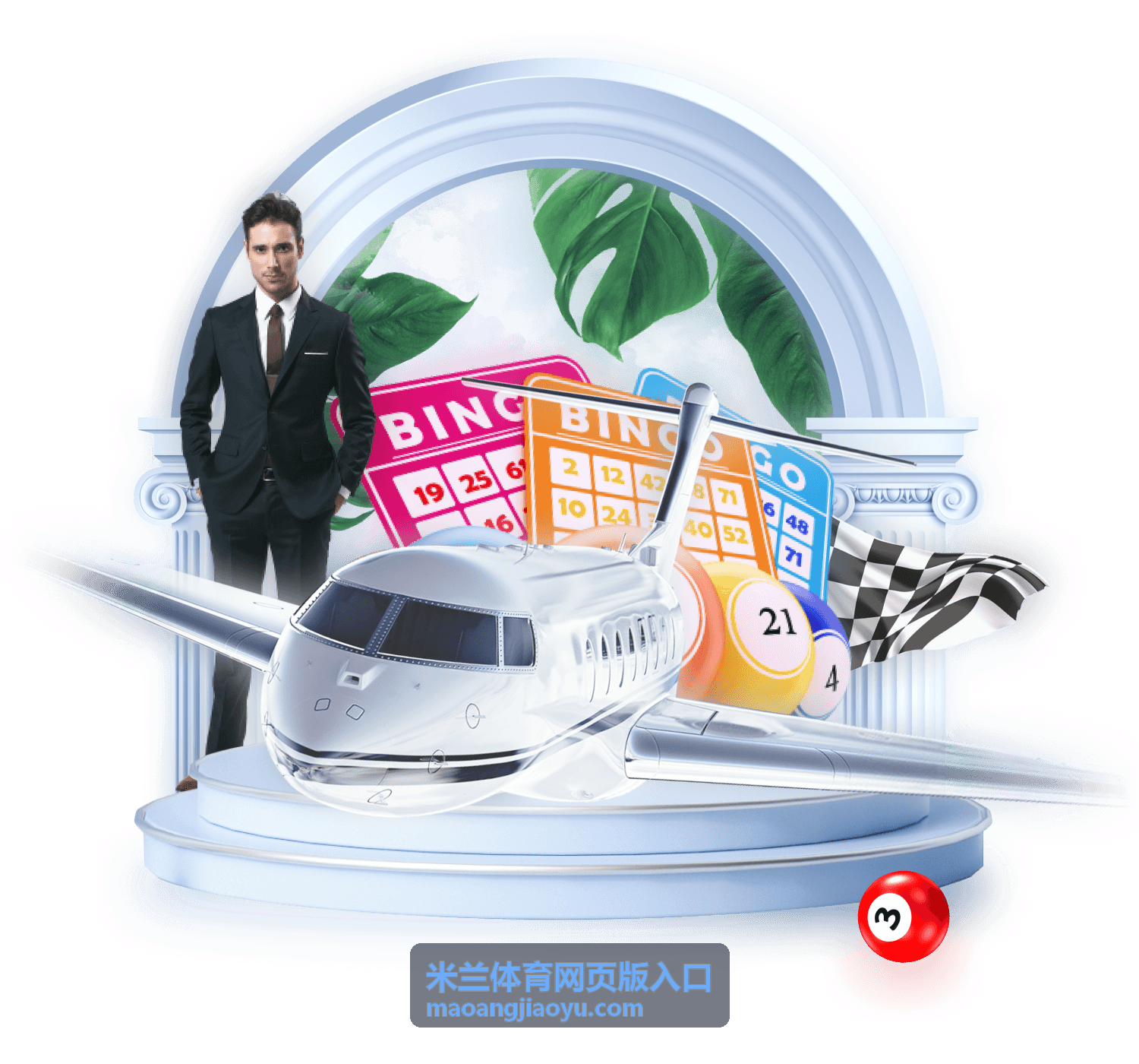 米兰体育服务支持帮助中心